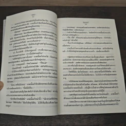 สิเน่หาส่าหรี - พงศกร รูปที่ 7