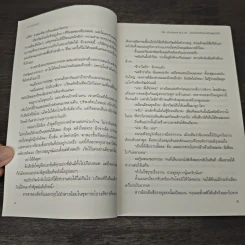 อกเกือบหักแอบรักคุณสามี - นาวาร้อยกวี รูปที่ 8