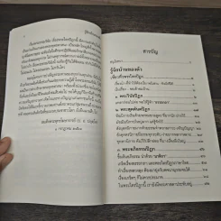 รู้จักบ้านของตัว-เที่ยวทั่วพระไตรปิฎก - พระพุทธโฆษาจารย์ (ป. อ. ปยุตฺโต) รูปที่ 7