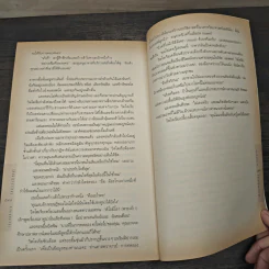 Angels & Demons เทวากับซาตาน - แดน บราวน์ รูปที่ 8