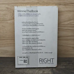 WinnieTheBook (RIGHT) - ณัฐวุฒิ ธีรวัฒน์เกษม (วินนี่) รูปที่ 5