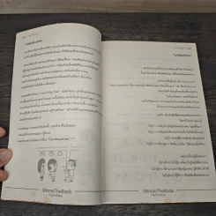 WinnieTheBook (RIGHT) - ณัฐวุฒิ ธีรวัฒน์เกษม (วินนี่) รูปที่ 8