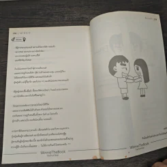 WinnieTheBook (RIGHT) - ณัฐวุฒิ ธีรวัฒน์เกษม (วินนี่) รูปที่ 9