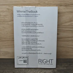 WinnieTheBook (RIGHT) - ณัฐวุฒิ ธีรวัฒน์เกษม (วินนี่) รูปที่ 5