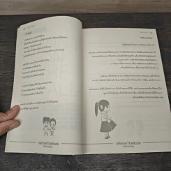 WinnieTheBook (RIGHT) - ณัฐวุฒิ ธีรวัฒน์เกษม (วินนี่) รูปที่ 8