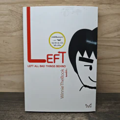 Left All Bad Things Behind Winnie The Book - วินนี่