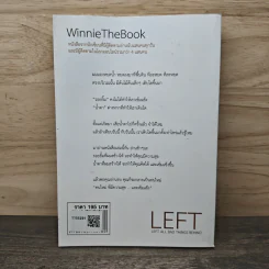 Left All Bad Things Behind Winnie The Book - วินนี่ รูปที่ 5