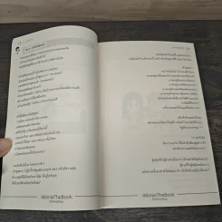 Left All Bad Things Behind Winnie The Book - วินนี่ รูปที่ 9