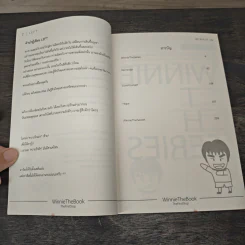 Left All Bad Things Behind Winnie The Book - วินนี่ รูปที่ 8