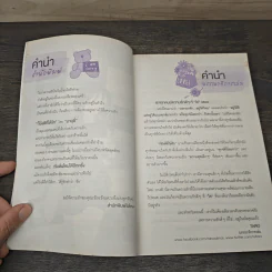ก็ยังดีที่ได้รัก - มาบุชี่ รูปที่ 7