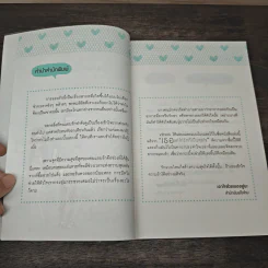 เธอแค่ได้รักก็เป็นสุขใจ - Venus รูปที่ 7
