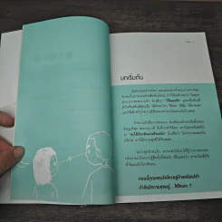 เธอแค่ได้รักก็เป็นสุขใจ - Venus รูปที่ 8