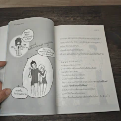 รักดีๆยังมีอยู่ไหม? - มานุชี่ รูปที่ 8