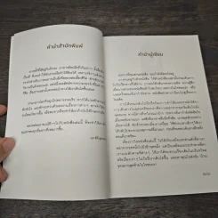 การแวะพักระหว่างทางไม่ได้ทำให้จุดหมายอยู่ห่างกว่าเดิม - อะนะ รูปที่ 7