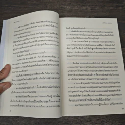 พรายพรหม - รอมแพง รูปที่ 7