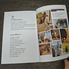 ยังรักและคิดถึง - Taro รูปที่ 9