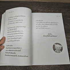 ยังรักและคิดถึง - Taro รูปที่ 8