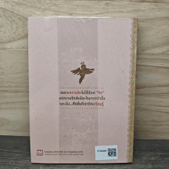 More Than Love เพื่อสองเรา เข้าใจ และรักกัน - มาบุซี่, ออนอุมาร์ รูปที่ 5