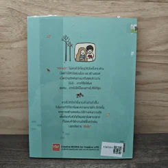 เพื่อรักที่ดีขึ้นกว่าเดิม For Better Love - TARO รูปที่ 5