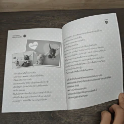 ถ้าไม่กอดเขา แล้วเราจะกอดใคร - Taro รูปที่ 10