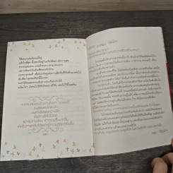 To be a Better Lover จะเป็นคนดีของเธอ - ณิชา, ออนอุมาร์ รูปที่ 8