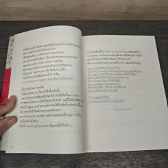 To be a Better Lover จะเป็นคนดีของเธอ - ณิชา, ออนอุมาร์ รูปที่ 7