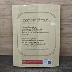 อยู่นานๆนะความรัก Keep your love, take care your life - ว.แหวน รูปที่ 5