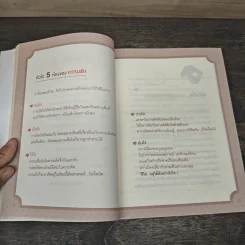 อยู่นานๆนะความรัก Keep your love, take care your life - ว.แหวน รูปที่ 7