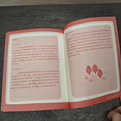 อยากรู้มั้ย? รักของเราเป็นเช่นไร - iam.love รูปที่ 10