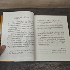 เจ็บครั้งสุดท้ายฉันให้เธอ รูปที่ 7