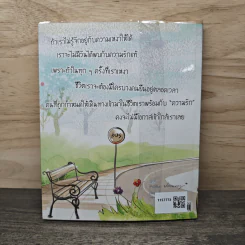 หรือมันแค่ “ความเหงา” ระหว่าง...เราสองคน? - Maybe รูปที่ 5