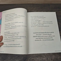 แม้ไม่ง่ายที่จะรัก แต่ก็ไม่อยากที่จะเดินด้วยกัน - พรรณกานต์ รูปที่ 9