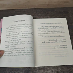 แม้ไม่ง่ายที่จะรัก แต่ก็ไม่อยากที่จะเดินด้วยกัน - พรรณกานต์ รูปที่ 7