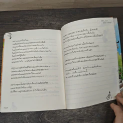 ไม่รัก...ไม่ว่า แต่อย่า "สงสาร" - วานนท์ รูปที่ 10