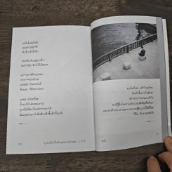 ทุกสิ่งที่เกิดขึ้นมีเหตุผลของมันเสมอ - วินนี่ รูปที่ 10