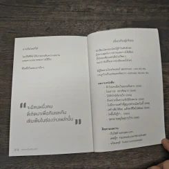 คิดมากไปหรือเปล่า? - คิดมาก รูปที่ 9