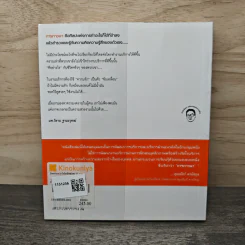 Service is Meditation งานบริการ คือการภาวนา - นพ.วิธาน ฐานะวุฑฒ์ รูปที่ 5