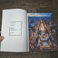 ไม่มีการเดินทางครั้งใดที่สูญเปล่า - รุจ ศุภรุจ รูปที่ 7