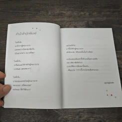 สัญญานะว่าจะยิ้มให้กับตัวเอง - Whenimfeeeling รูปที่ 7