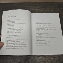 กาลครั้งหนึ่ง แค่คิดถึงอยู่ในใจ - กาลครั้งหนึ่ง รูปที่ 8
