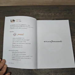 Write สาระ - Cutto รูปที่ 6