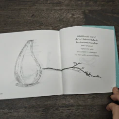 FINE being delicate & heartwarming - Kanitsart Semanopparat รูปที่ 9