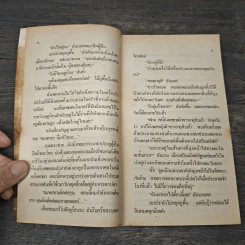 All That Remains ฆาตกรอำมหิต - ระวิ ตันตยากร รูปที่ 7