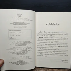 สานใจใส่รัก - หนอนไหม รูปที่ 6