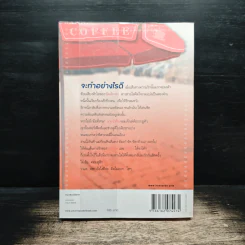 สานใจใส่รัก - หนอนไหม รูปที่ 2