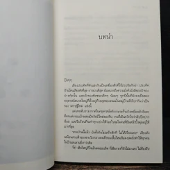 หวงรัก - ยาใจ รูปที่ 7