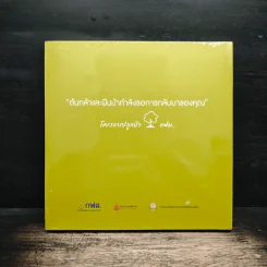 เรื่องเล่าจากป่า รูปที่ 2