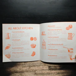 Kitchen Planner 2008 - Health Cuisine รูปที่ 9