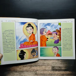 เล่าเรื่อง พระไตรปิฎก (ฉบับการ์ตูน) รูปที่ 8