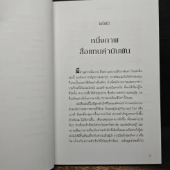 Piano on the Beach เปียโนบนชายหาด - Jim Dornan รูปที่ 8